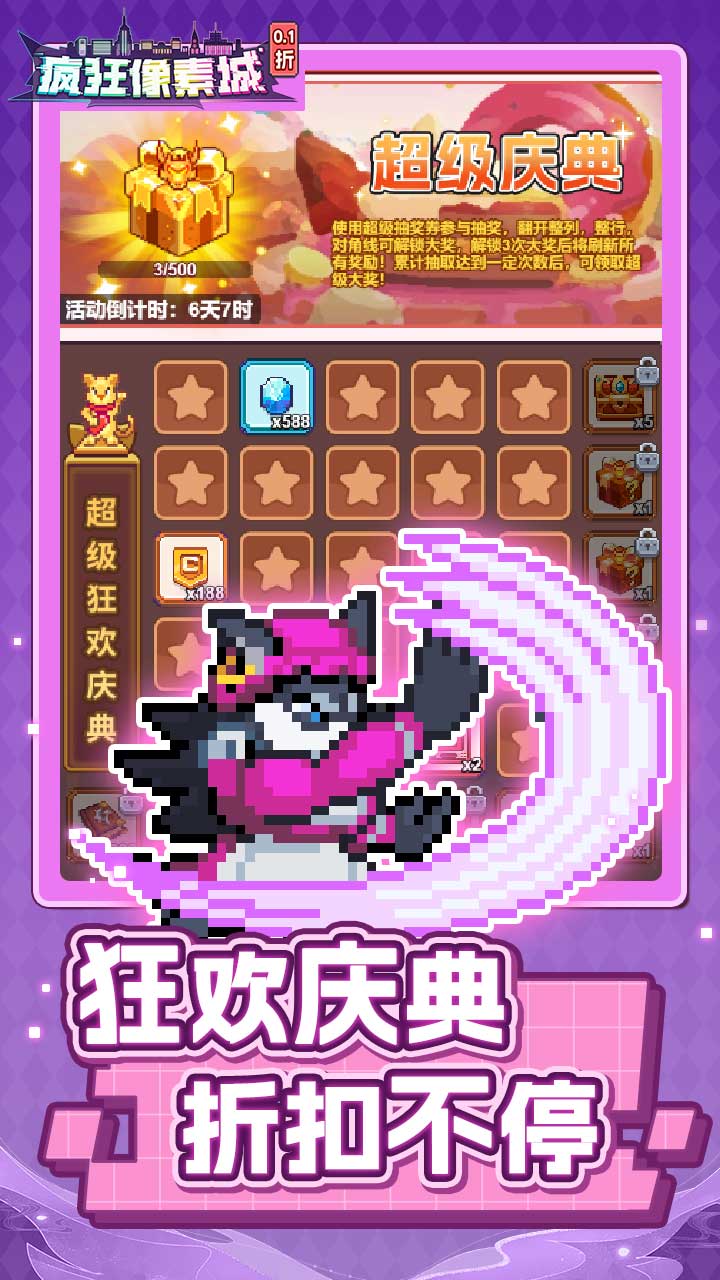 疯狂像素城(内置0.1折免费版)