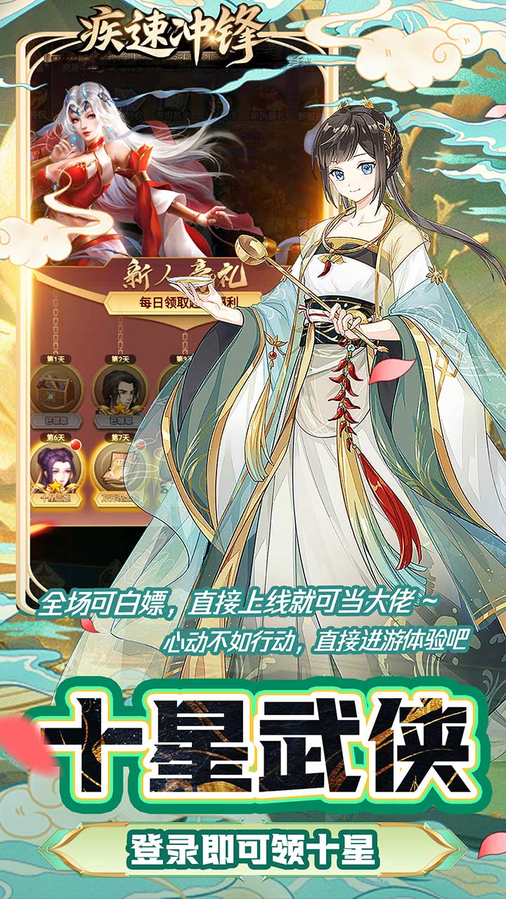 疾速冲锋(一世尘安0.05折)
