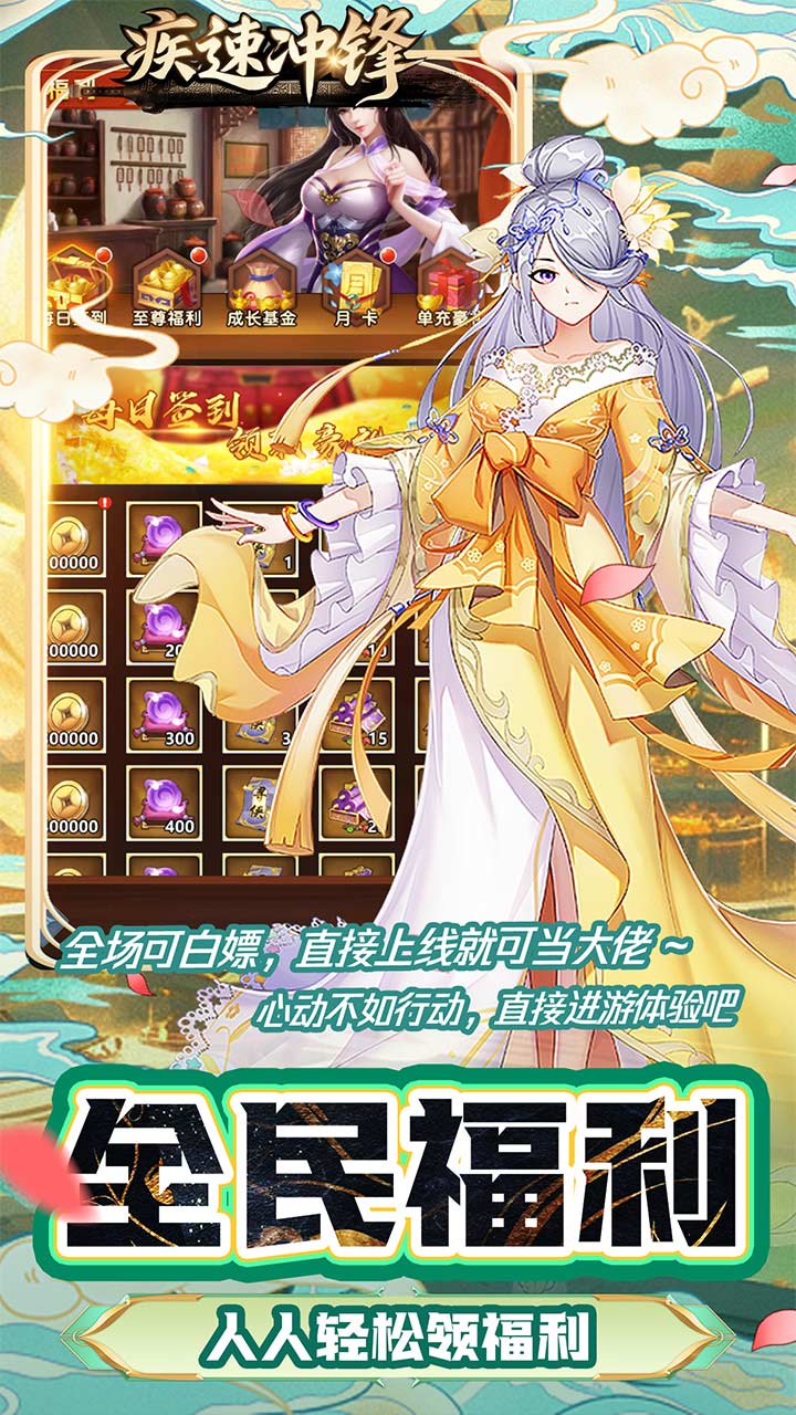 疾速冲锋(一世尘安0.05折)