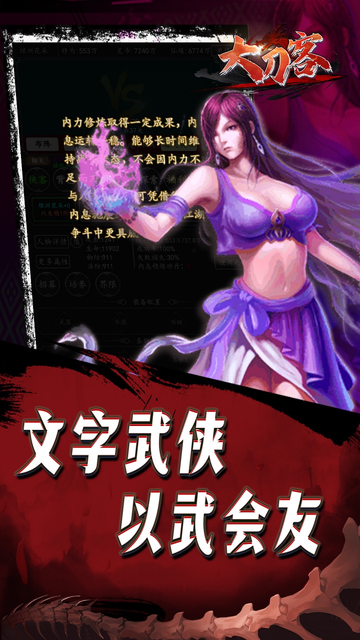 大刀客(0.1折一统江湖)