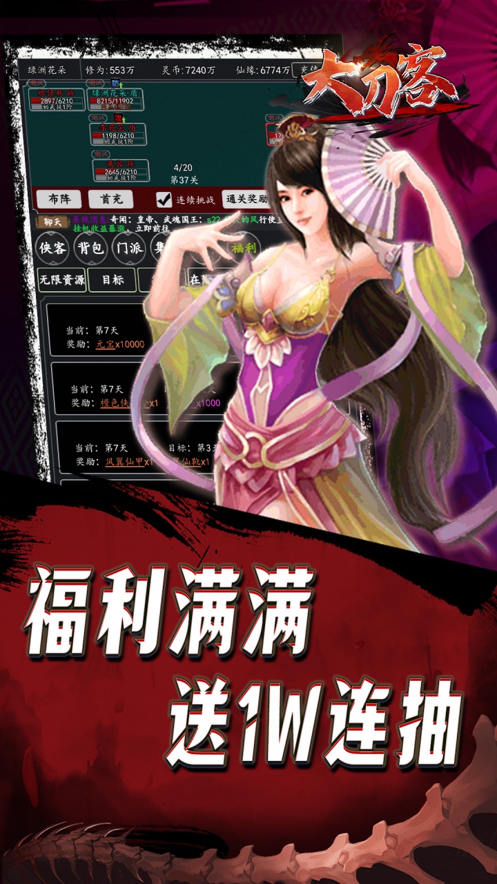 大刀客(0.1折一统江湖)