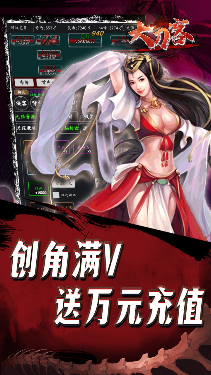 大刀客(0.1折一统江湖)